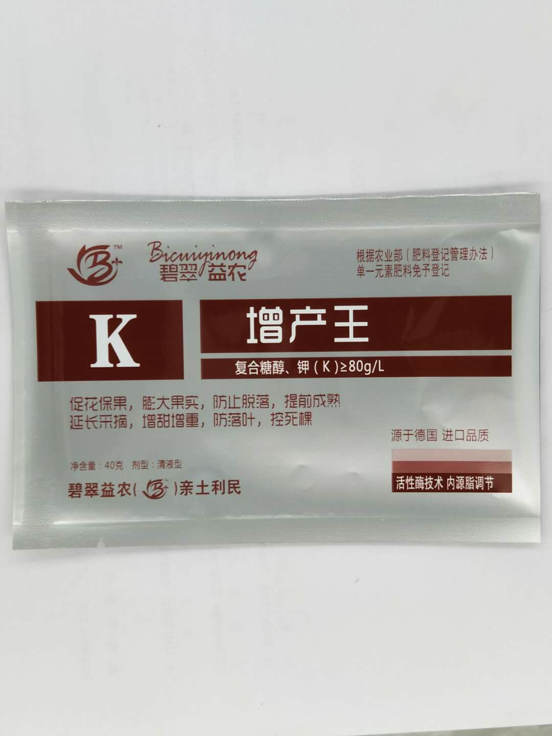 增产王